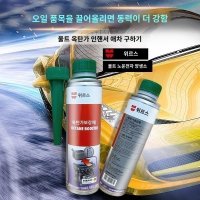 옥탄부스터 Wurth 수입 옥탄가 부스터 가솔린 자동차 자율 주행 투어 오일 제품 강화 전력 연료 첨가제 정통