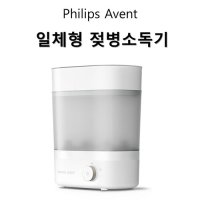 필립스 아벤트 스팀건조 일체형 젖병소독기