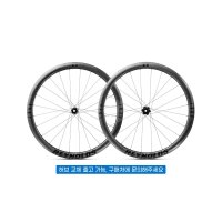 [reynolds] 레이놀즈 AR41 디스크 로드 카본 휠