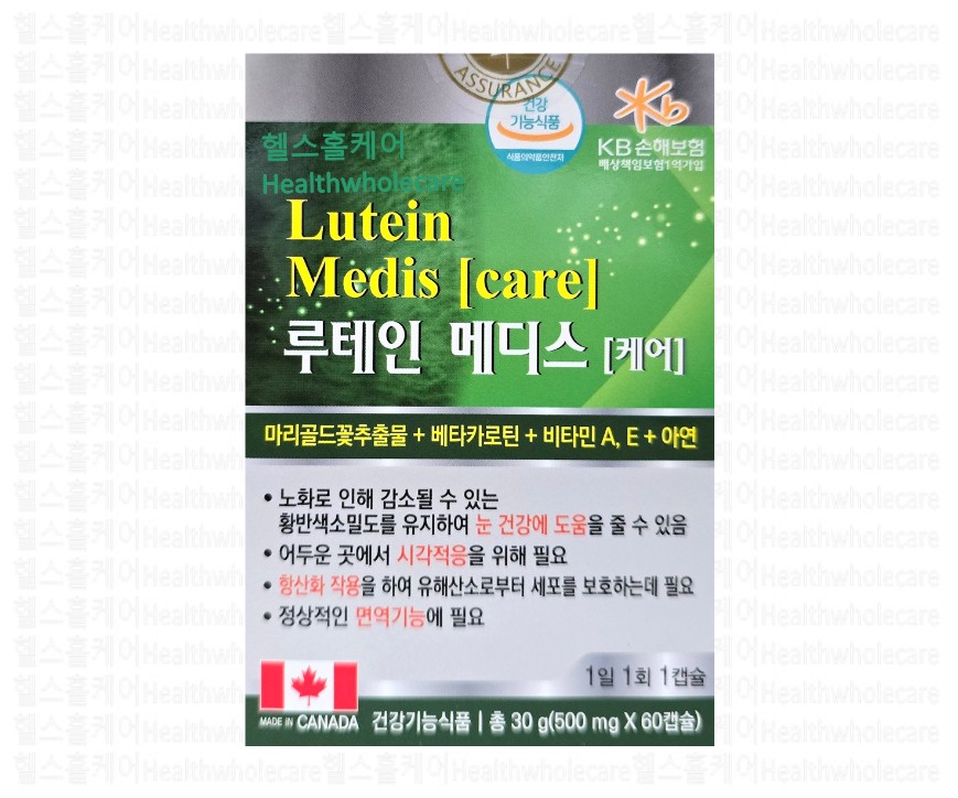 루테인 메디스 [케어]