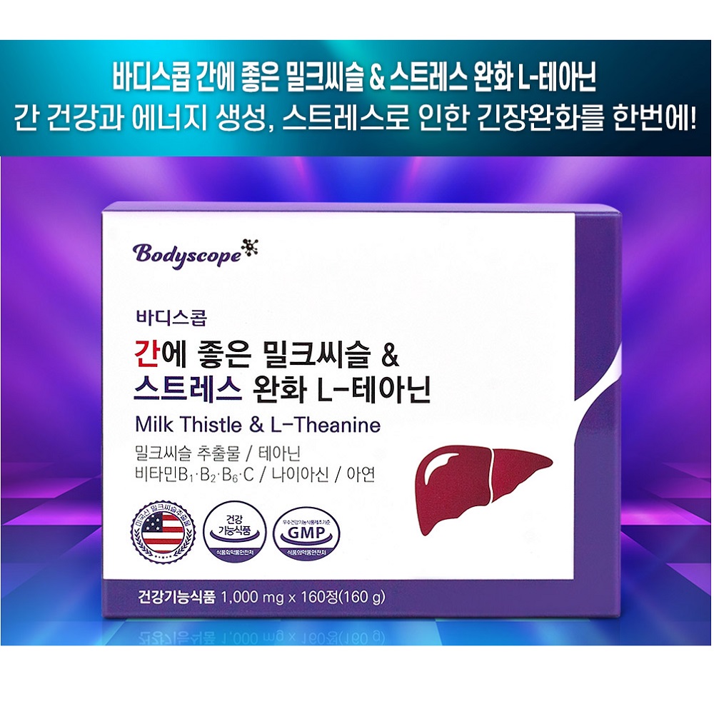 긴장완화 L테아닌 간건강 160정 80일분