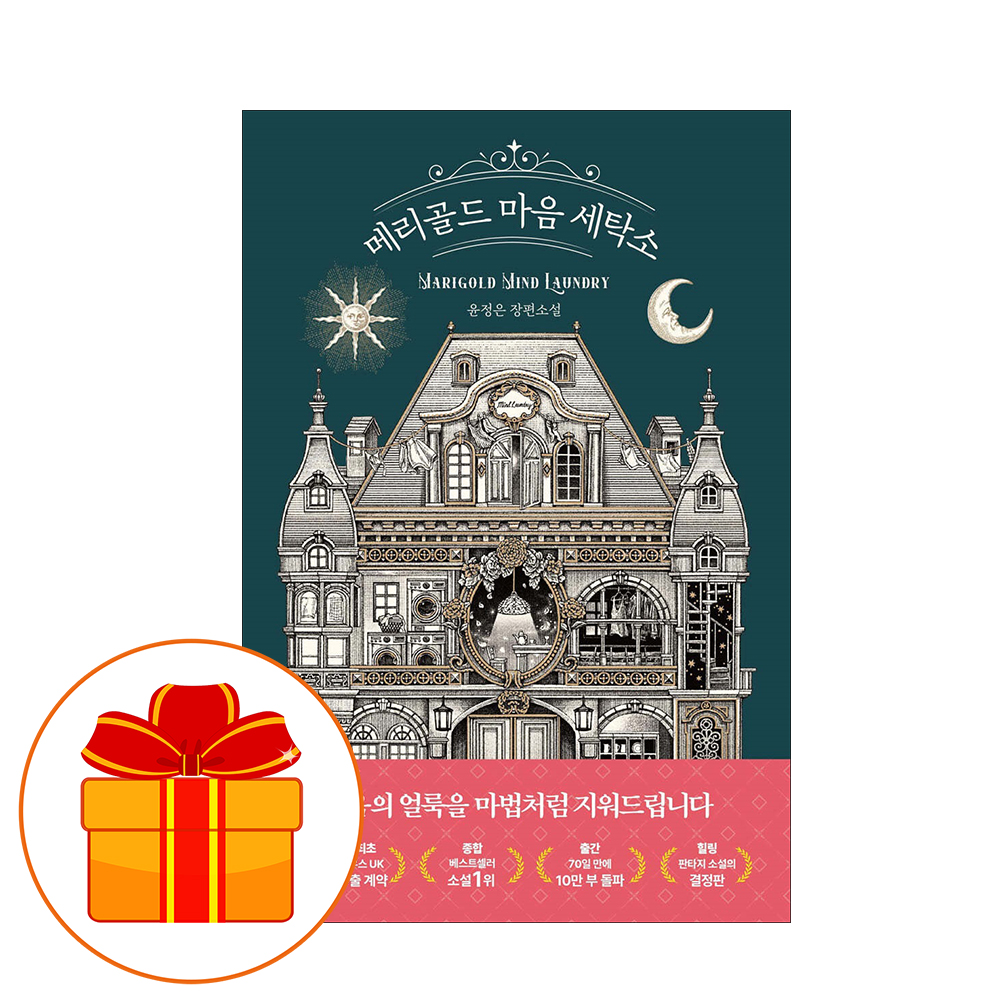 21세탁소 이미지