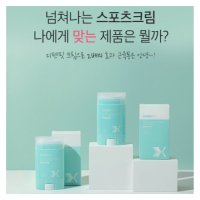 디펜핏 2X 버닝 플렉스 크림 식이유황 은행나무 다시마 추출물