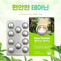 만성피로영양제 세로토닌 영양제 피로회복제 수면 보조제 테아닌