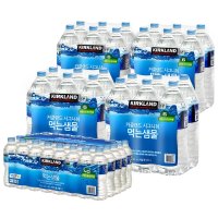 코스트코 커클랜드 생수2L 500ml 미네랄