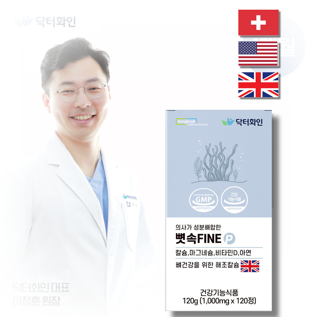 유기농 해조 칼슘 칼마디 영양제 골다공증 발생위험감소 도움 면역기능 <b>아연</b> 임산부 보궁