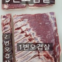 [제주돼지1985] 저온숙성 제주도 흑돼지 오겹살 목살 전문판매 정육점