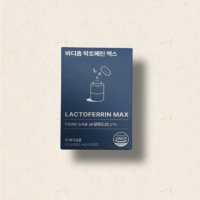 바디홉 락토페린 맥스 60정 1개월 1박스