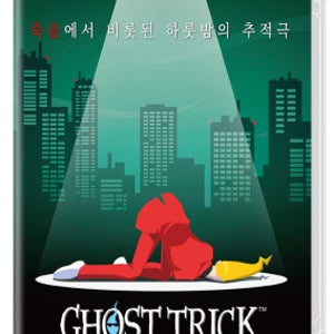 [스위치 미개봉] 고스트 트릭 한글판 / 미개봉 새제품