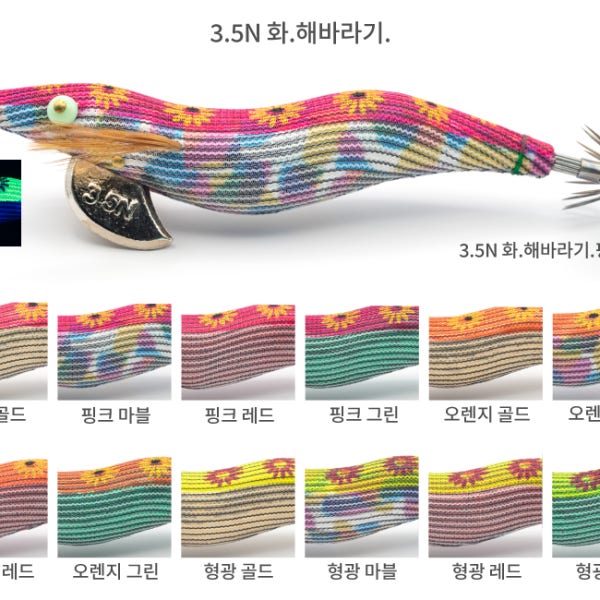 귀수 화 스페셜 해바라기 오동목 에기