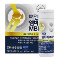 뼈엔 뼈앤 mbp nbp mvp 광고 선전 뼈 앰비피 엠피비 엔비피 앤비피 MPB