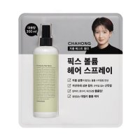 차홍 픽스 볼륨 헤어 스프레이 300ml