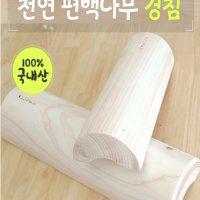 정국 목침베개 국내산 천연 편백나무 피톤치드 베게 배게