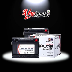 쏠라이트 DIN74L CMF57412 배터리 (반납) 아반떼AD K3 CMF68L-DIN