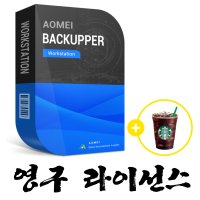 AOMEI Backupper Workstation - 백업 / 영구라이선스 / 기업용 / ESD / PC 용