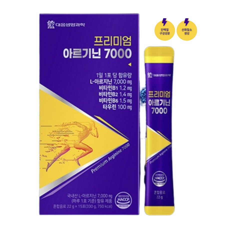 <b>운동</b>부스터 시트루 필수아미노산 단백질구성 아르지닌