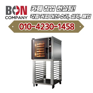 라진플로베 컨벡션오븐 RJCV-6 / 6매1단 / 업소용오븐