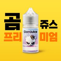 전자담배 액상 사이트 전담액상 입호흡 발라리안 맥스 머스캣 30ml