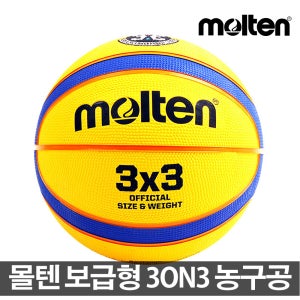 몰텐농구공 B33T2000 6호농구공 3대3 농구용품 길거리농구 야외용