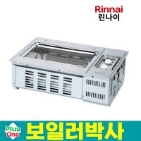 린나이 RIG-500SV 가스그릴 업소용 꼬치 생선구이기 식탁내장형 도시가스