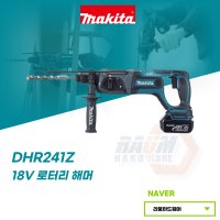 마끼다 18V 충천 로터리 해머 DHR241Z