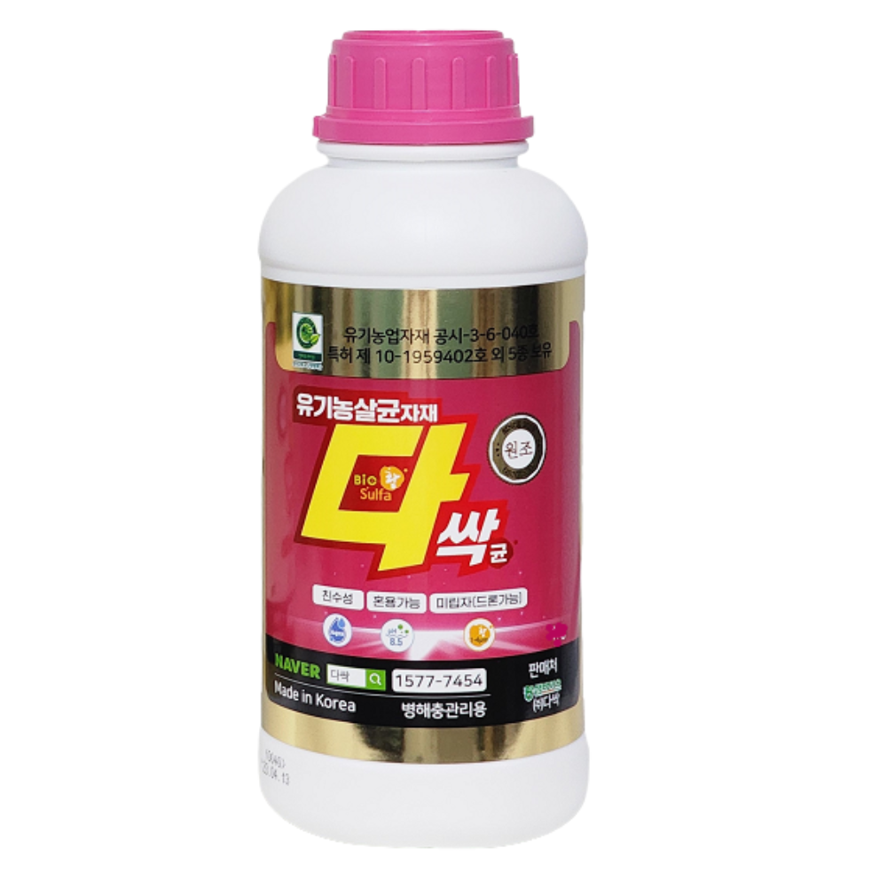 유기농 살균자재 바이오황 다싹 500g