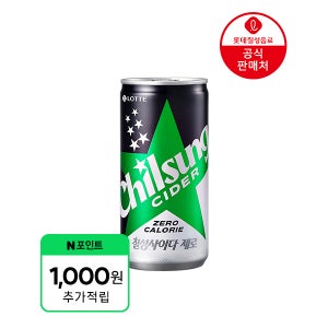 (1,000원 적립) [본사] 칠성사이다제로 210ml 30캔