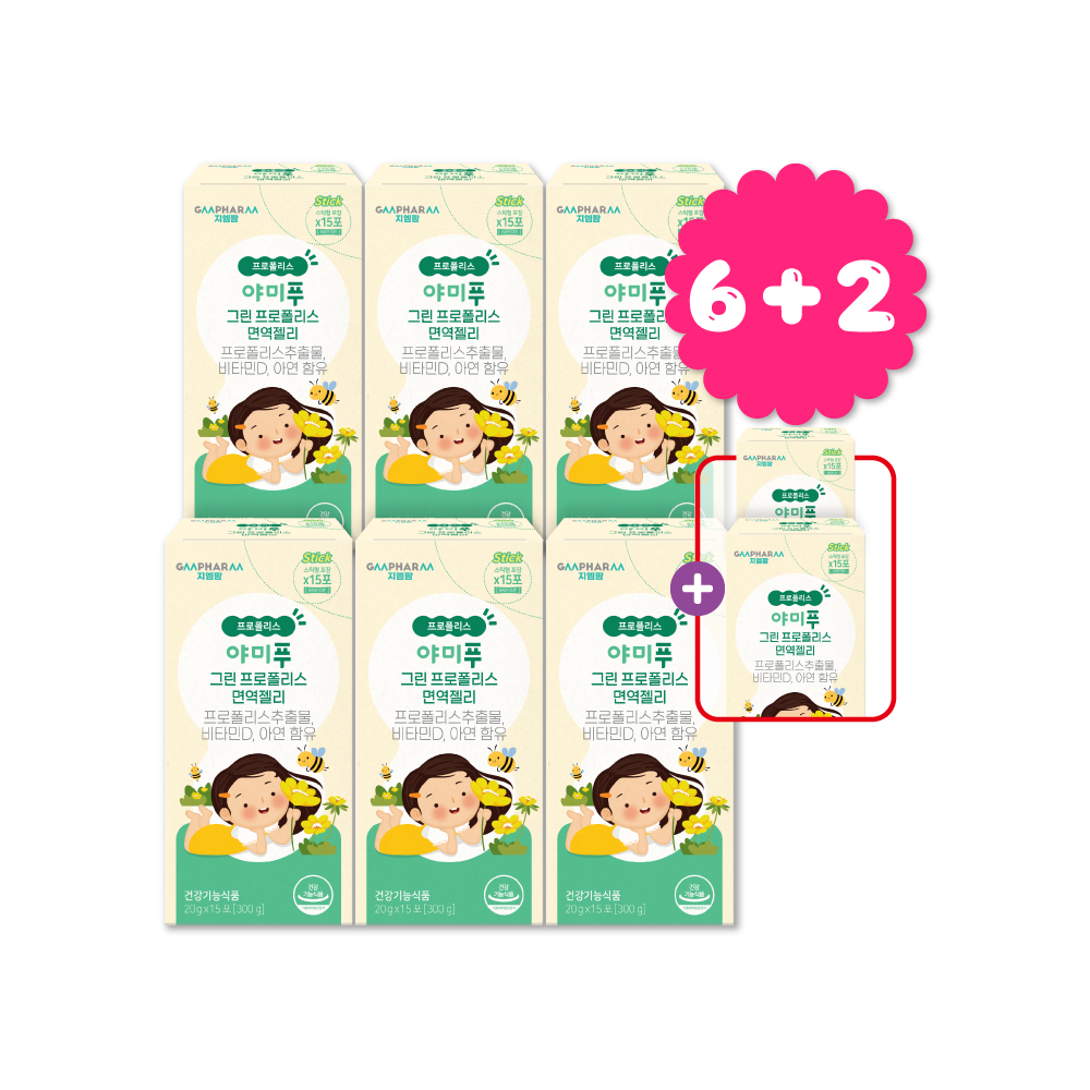 야미푸 브라질 그린 프로폴리스 어린이 면역 영양제 6+2개