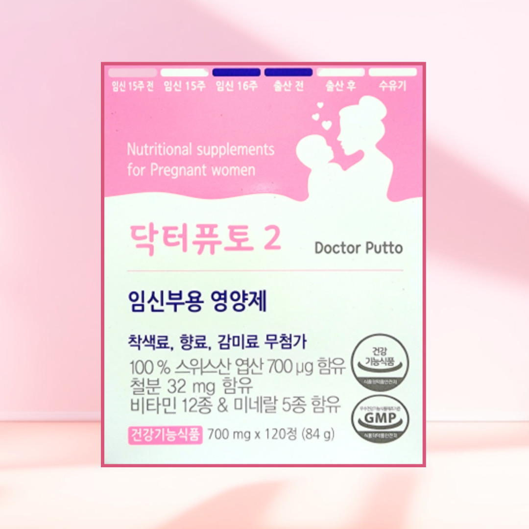 임산부 초기 중기 <b>후기</b> 영양제 엽산 철분 60정