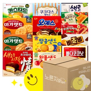 [노른자마트] 6-01 사무실 회사 탕비실 간식 과자 세트