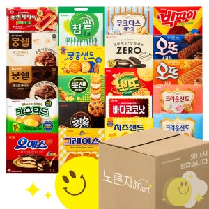 [노른자마트] 9-02 사무실 회사 탕비실 간식 과자 세트