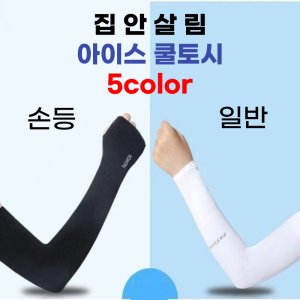 다이소팔토시 최저가 가성비상품