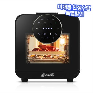 [200대한정] 올스텐 스팀에어프라이어 대용량 에어프라이어 멀티쿠커 찜기
