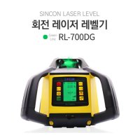 신콘 회전형 레이저레벨기 RL-700DG 수평기 수직기