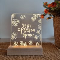 캘리그라피 무드등 취침등 수유등 아크릴 감성글귀