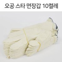 작업장갑 목장갑 면장갑 10켤레세트 캠핑장갑