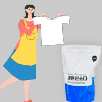 과탄산소다 대용량 1kg, 3kg, 5kg 빨래 세탁기 싱크대 변기 하수구 세제