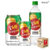 갈배사이다 제로 영칼로리 210ml 355ml 500ml 6입 세트 각2개씩 음료수