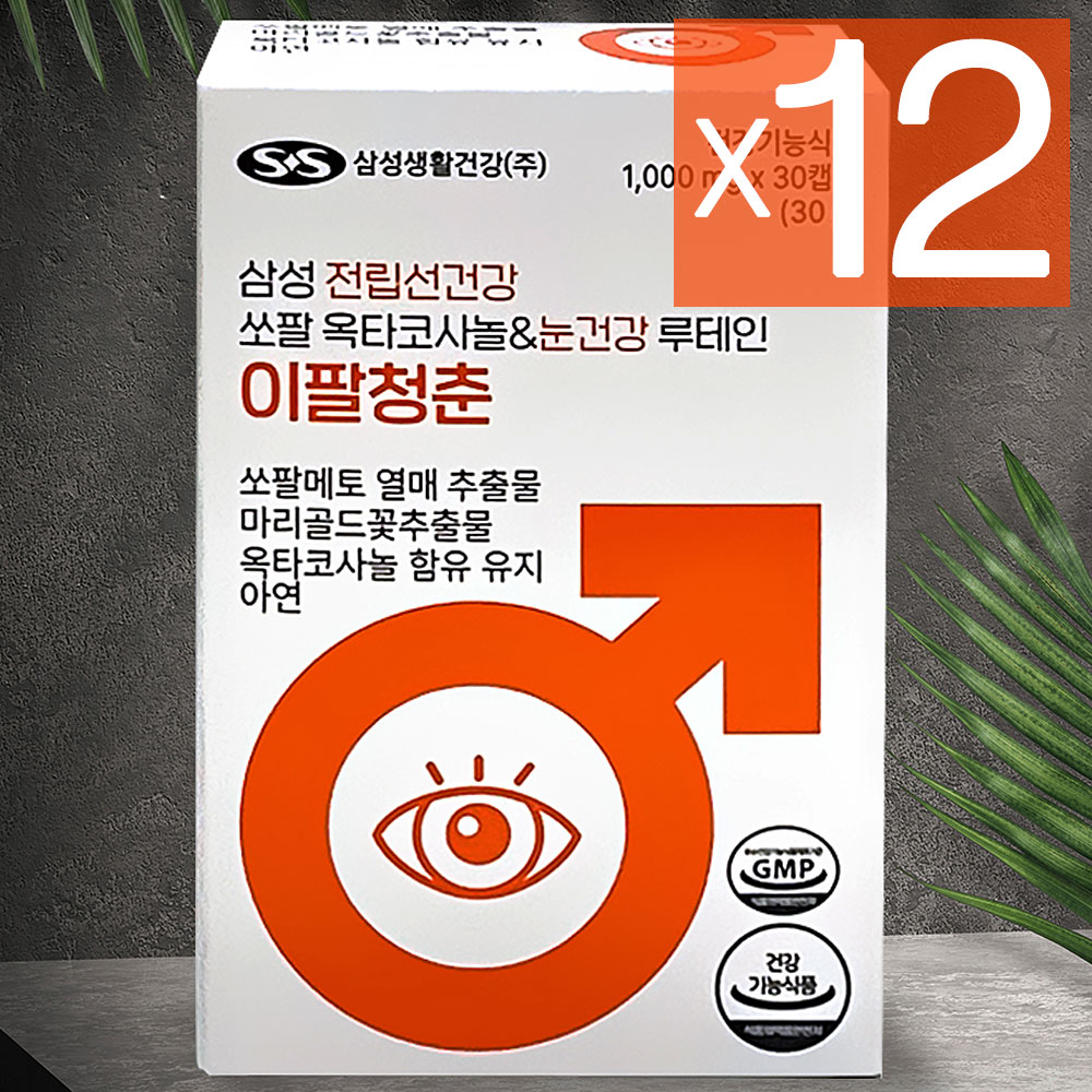 비오팜 쏘팔메토