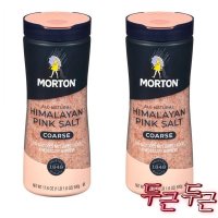 Morton 몰튼 히말라야 핑크 솔트 굵은 소금 500g 2개