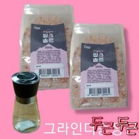 특가증정 800g2 지퍼백 핑크솔트 천연소금 건강소금