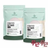 핑크 솔트 히말라야 미네랄 분홍 암염 간수업는 천연 소금 1kg 2팩