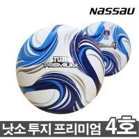 낫소 축구공 투지프리미엄 4호 축구용품 학교체육 공