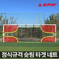 스타 슛팅타겟네트 정식규격 프리킥연습 축구 슛연습