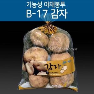 야채포장지 감자 비닐 봉투 200장 B-17