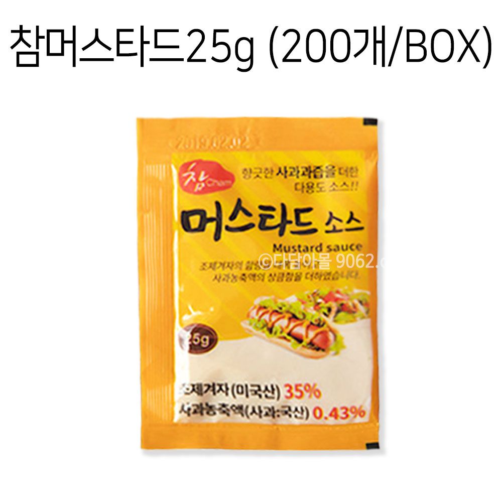 우리식품 머스타드소스 성분 분석