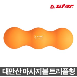 스타 마사지볼 트리플형 전신마사지 마사지기 스트레칭 땅콩타입