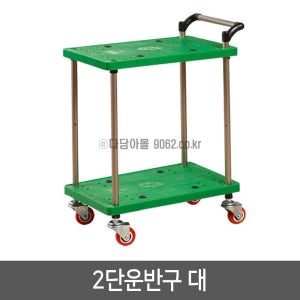 운반구 데크트럭 구루마 손수레 대차 600x900(대)