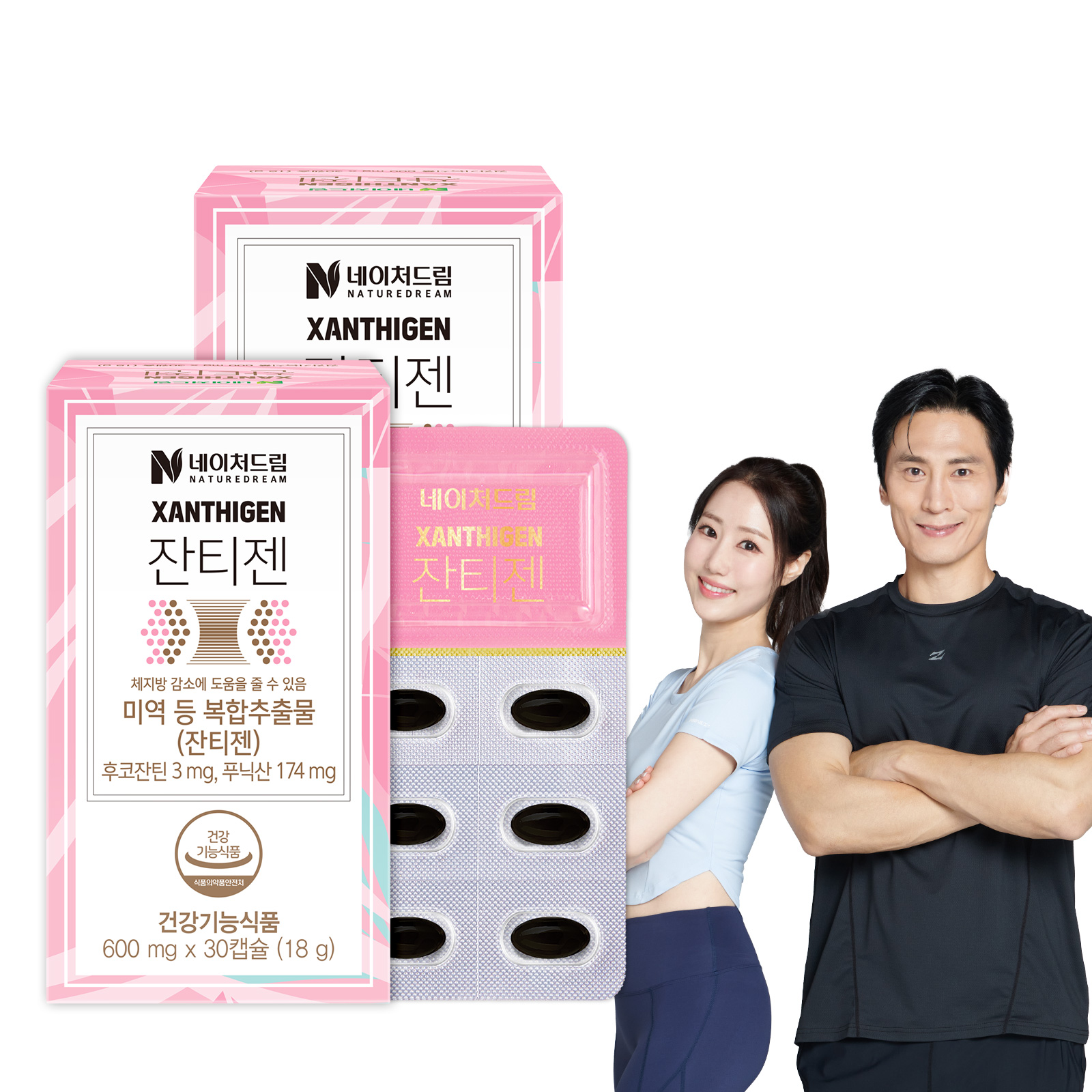 [소비기한: 2026.01.18] <b>네이처드림</b> 잔티젠 30캡슐 2박스(2개월분) 기초대사량 다이어트 보조제 체지방<b>감소</b>