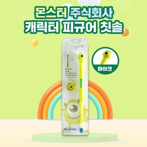 디즈니 피규어 칫솔 몬스터유니버스티 마이크 1개입 자석거치대 포함 구성